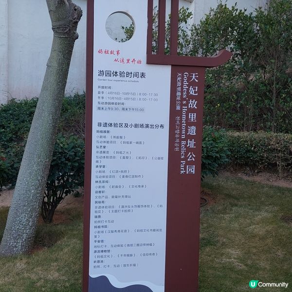  👍湄洲島必到景點🏞天妃故里遺址公園⛩️🏛