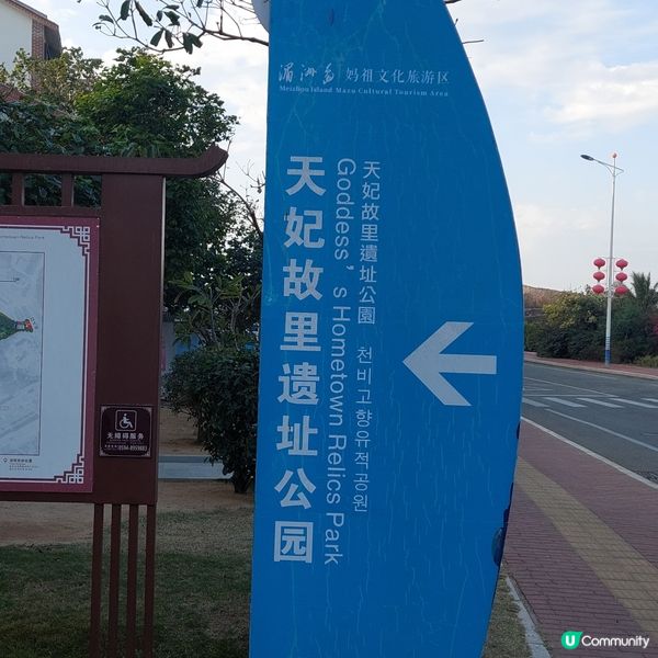  👍湄洲島必到景點🏞天妃故里遺址公園⛩️🏛