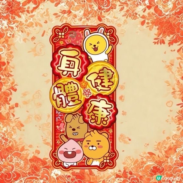 ⭐KAKAO FRIENDS 20款新年產品ON-SALE⭐