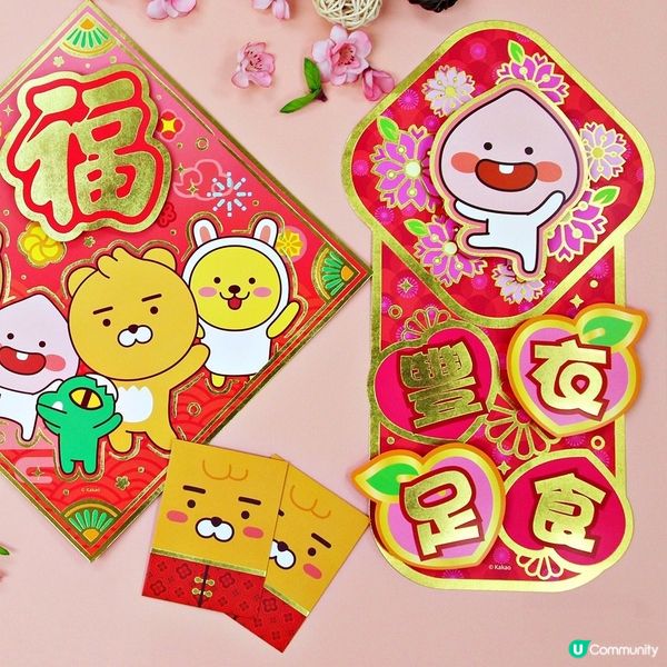 ⭐KAKAO FRIENDS 20款新年產品ON-SALE⭐