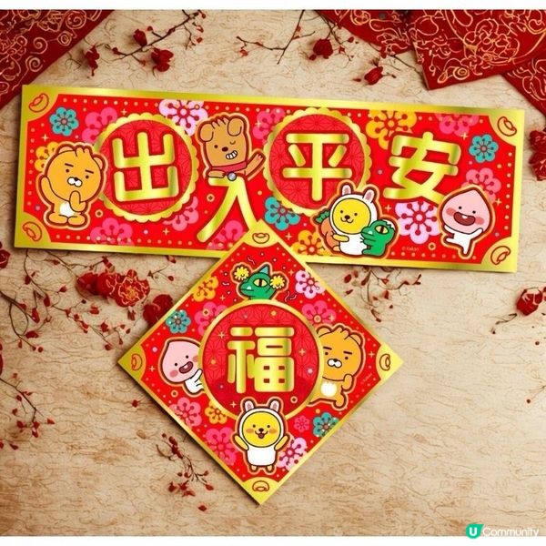⭐KAKAO FRIENDS 20款新年產品ON-SALE⭐
