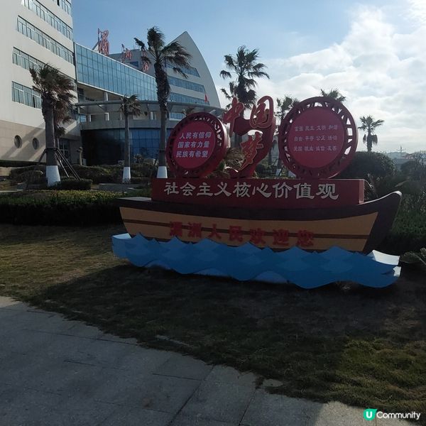  👍湄洲島必到景點🏞天妃故里遺址公園⛩️🏛