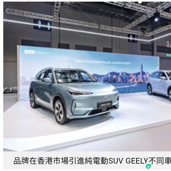 吉利汽車 純電動SUV GEELY EX5 系列登場