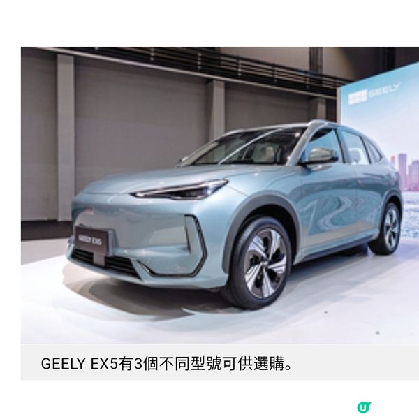 吉利汽車 純電動SUV GEELY EX5 系列登場