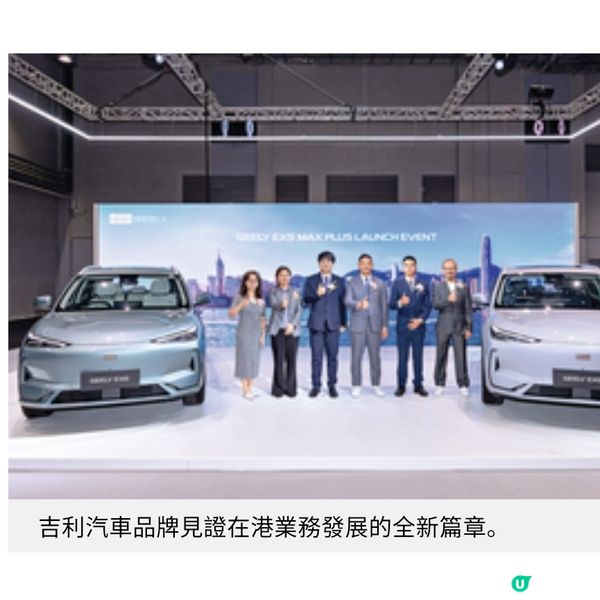 吉利汽車 純電動SUV GEELY EX5 系列登場