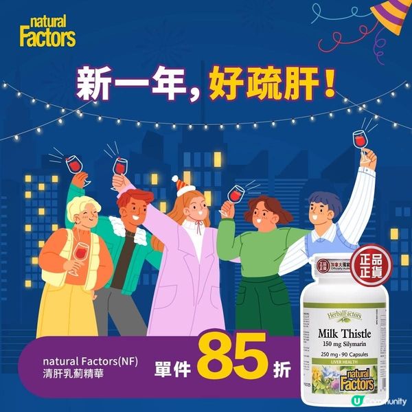 【🎉新一年，好疏肝！】
