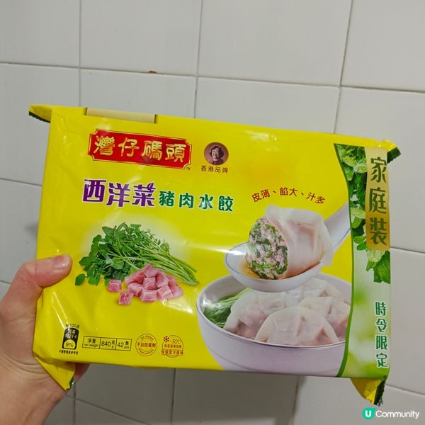 西洋菜豬肉水餃