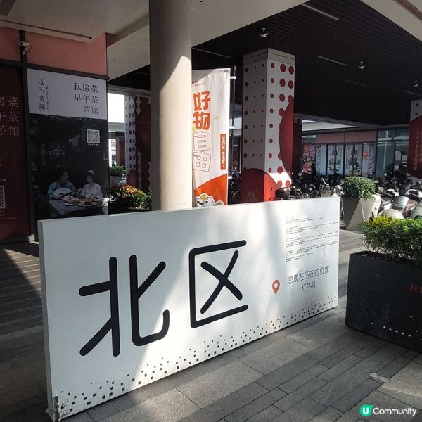 🛍紅山6979🍜🍝🍟🧋🍔☕️