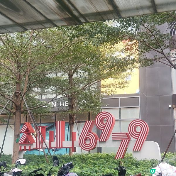 🛍紅山6979🍜🍝🍟🧋🍔☕️