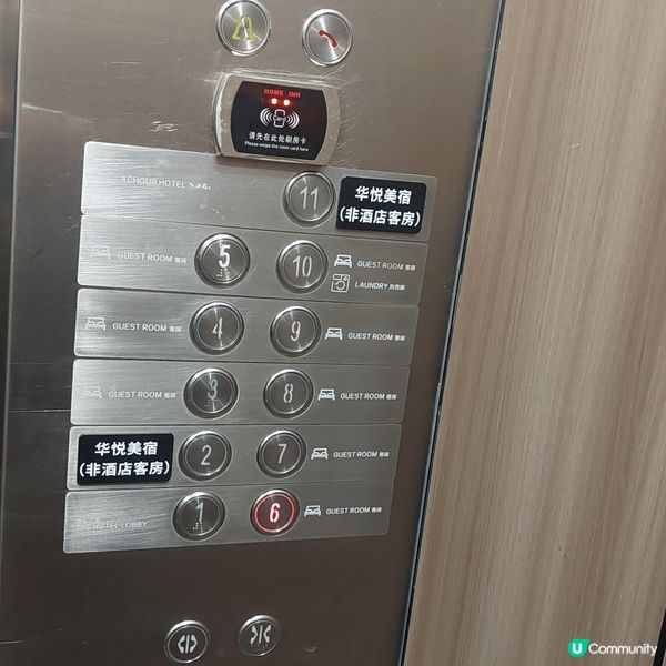 🏨🧳悦巢酒店