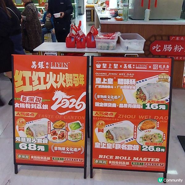 荔銀腸粉🧂🥛🥣 