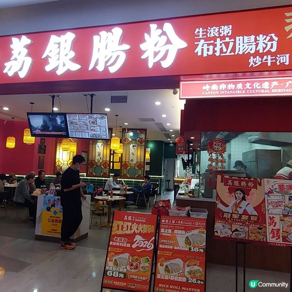 荔銀腸粉🧂🥛🥣 