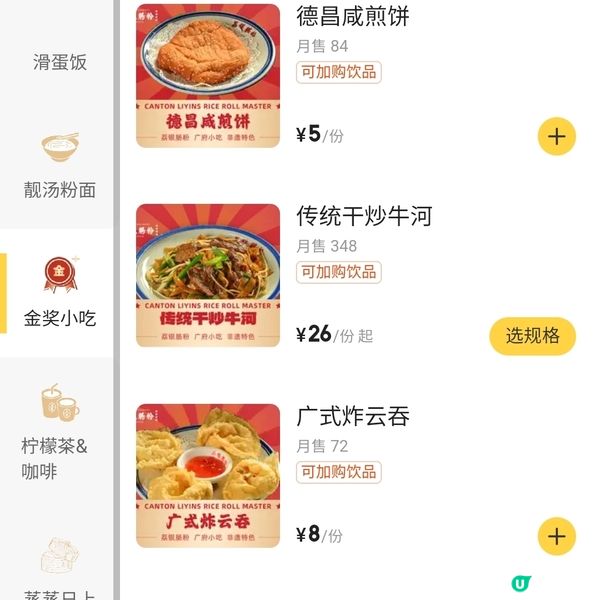 荔銀腸粉🧂🥛🥣 