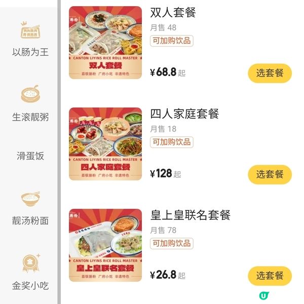 荔銀腸粉🧂🥛🥣 