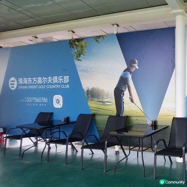  ⛳️剛翻新重開～🏌‍♀️🏌‍♂️珠海東方高爾夫俱樂部