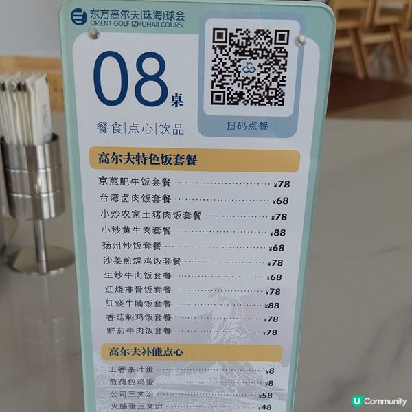  ⛳️剛翻新重開～🏌‍♀️🏌‍♂️珠海東方高爾夫俱樂部