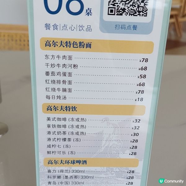  ⛳️剛翻新重開～🏌‍♀️🏌‍♂️珠海東方高爾夫俱樂部