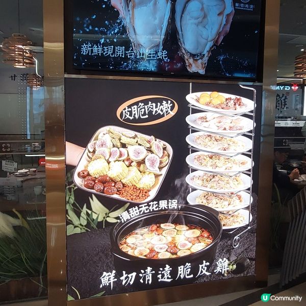  🥘潮惑記鮮切雞煲🍲