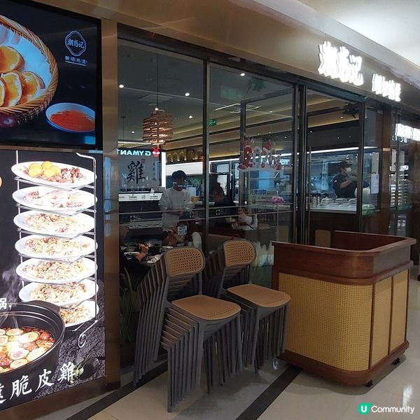  🥘潮惑記鮮切雞煲🍲