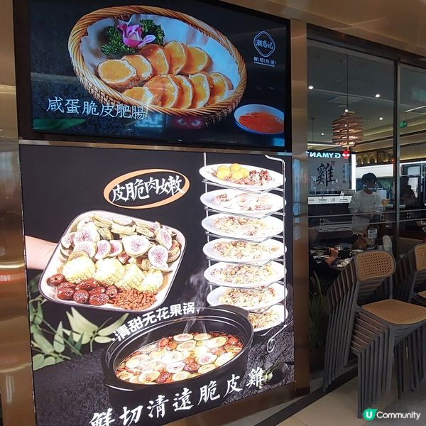  🥘潮惑記鮮切雞煲🍲