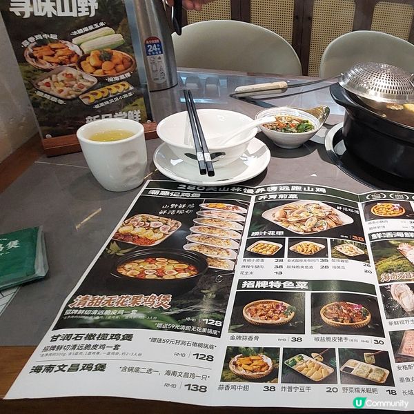  🥘潮惑記鮮切雞煲🍲