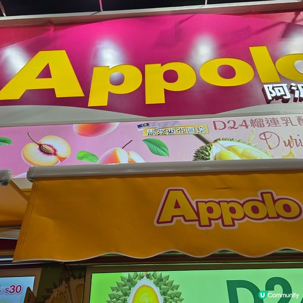 阿波羅白桃乳酪雪糕🍑🍑