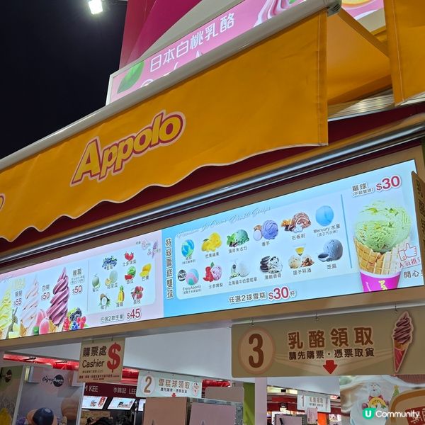 阿波羅白桃乳酪雪糕🍑🍑