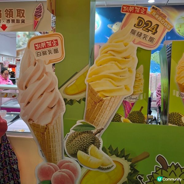 阿波羅白桃乳酪雪糕🍑🍑