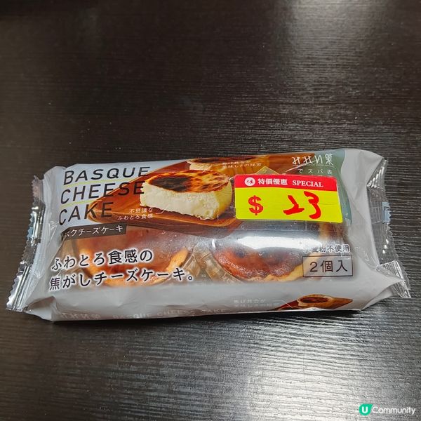 MIREICA巴斯克芝士蛋糕（原味）