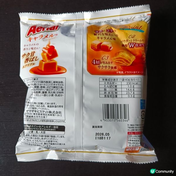 焦糖味Aerial