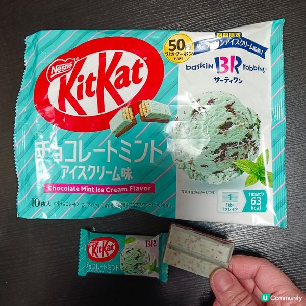 Baskin Robbins 薄荷朱古力雪糕×KitKat