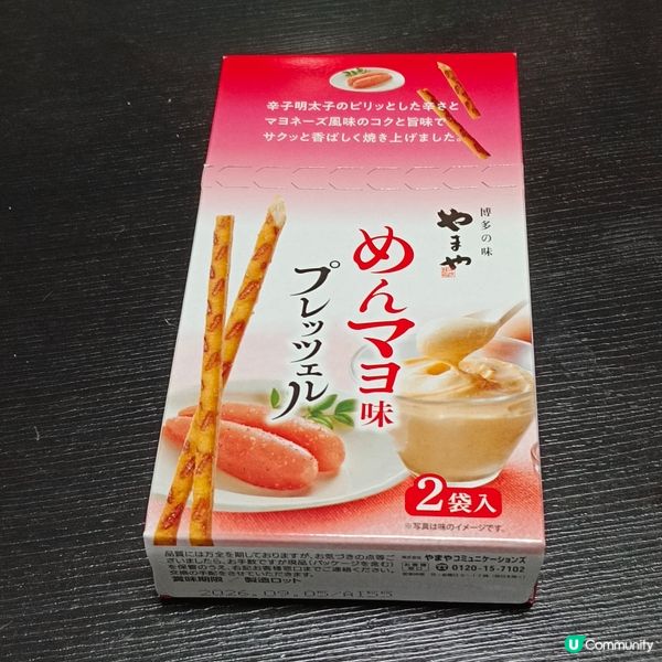 博多明太子醬餅乾條