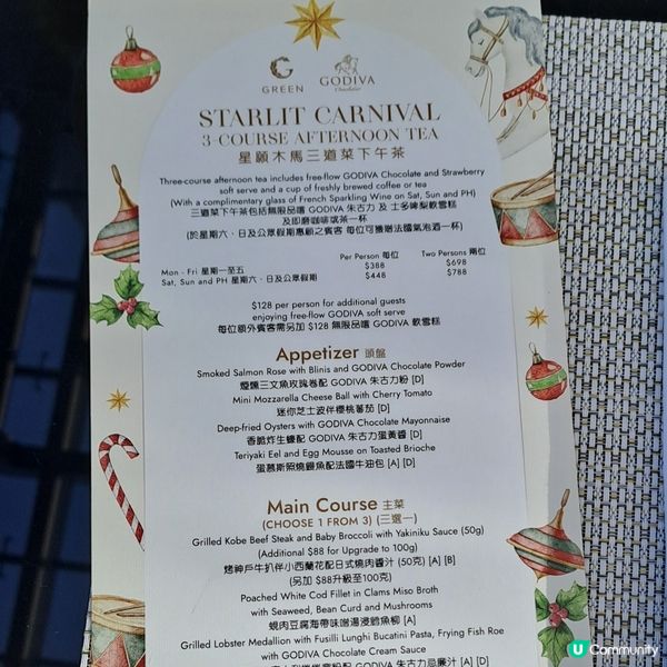 星願木馬下午茶慶新年🐴🍽@Hotel Icon😋