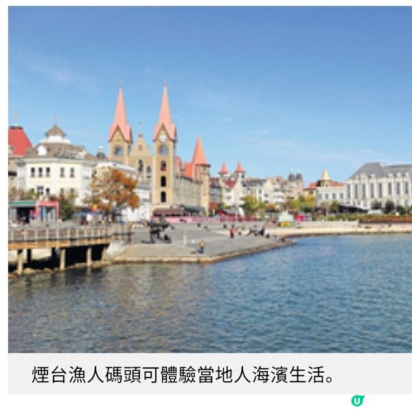 山東煙台舌尖之旅 嘗手擀鹼麵老城滋味