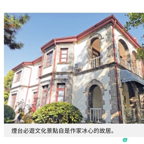 山東煙台舌尖之旅 嘗手擀鹼麵老城滋味