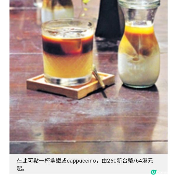 台北大稻埕 AKA Cafe 古宅新韻味