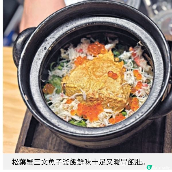 天婦羅過江龍推限定蟹之盛宴 松葉蟹入饌呈7道極鮮天婦羅