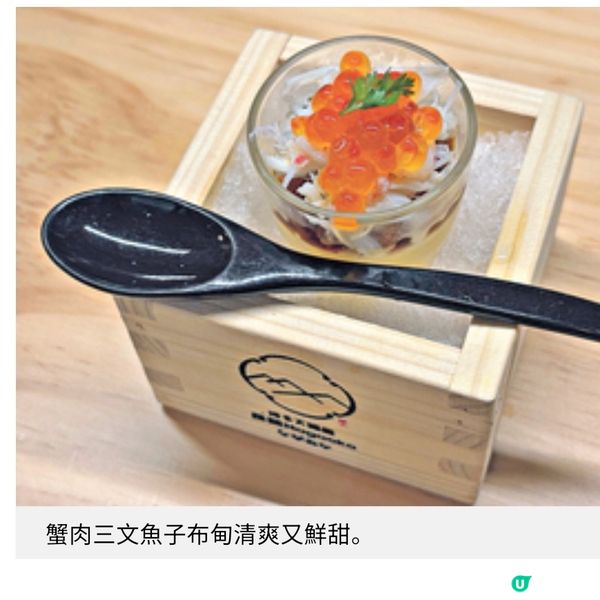 天婦羅過江龍推限定蟹之盛宴 松葉蟹入饌呈7道極鮮天婦羅