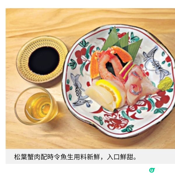 天婦羅過江龍推限定蟹之盛宴 松葉蟹入饌呈7道極鮮天婦羅