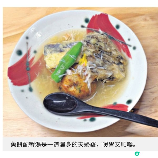 天婦羅過江龍推限定蟹之盛宴 松葉蟹入饌呈7道極鮮天婦羅