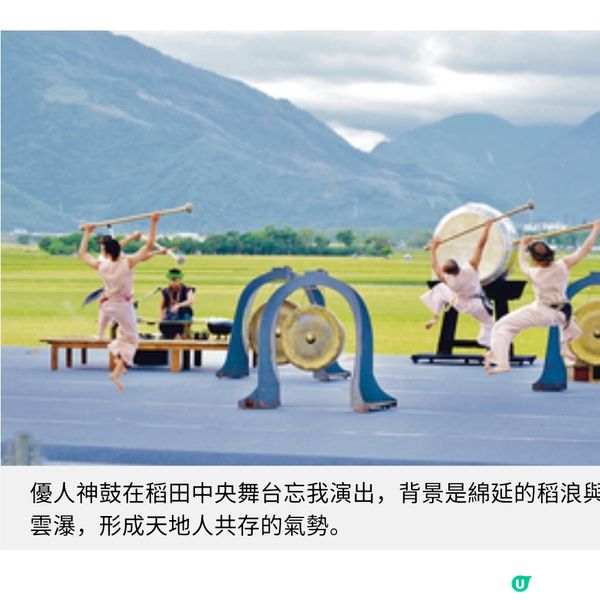 直擊台東《池上秋收稻穗藝術節》原住民音樂表演跨越文化藩籬