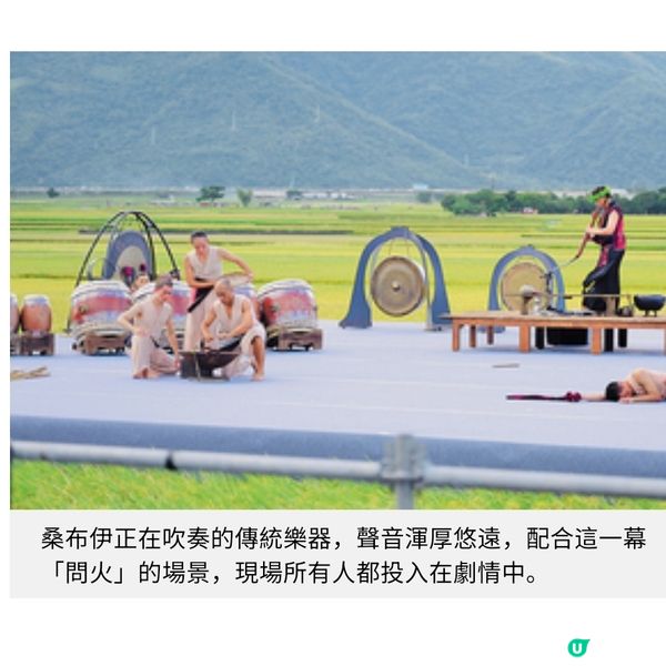 直擊台東《池上秋收稻穗藝術節》原住民音樂表演跨越文化藩籬