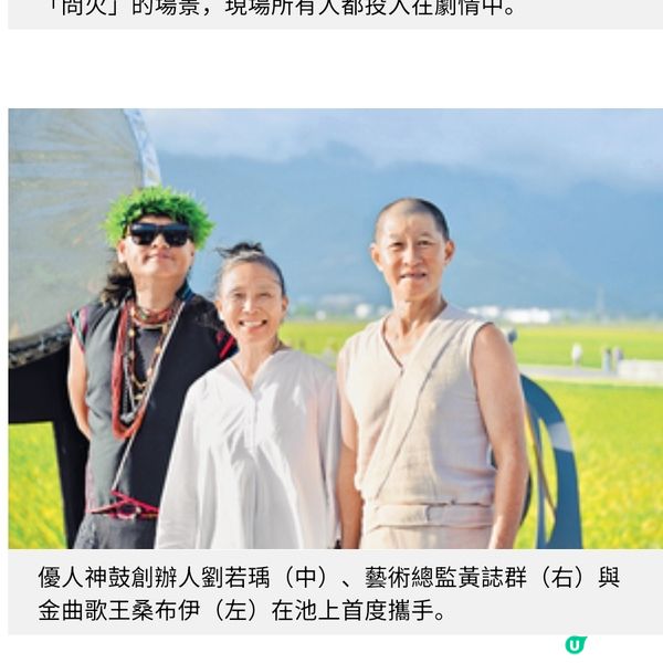 直擊台東《池上秋收稻穗藝術節》原住民音樂表演跨越文化藩籬