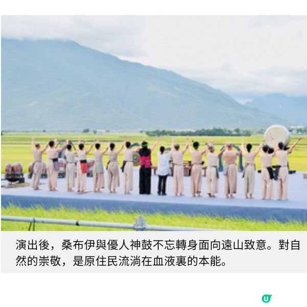 直擊台東《池上秋收稻穗藝術節》原住民音樂表演跨越文化藩籬
