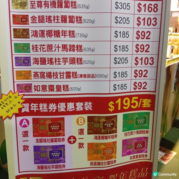 工展會最後衝刺！鮑魚$100/9罐！😱 買爆佢！