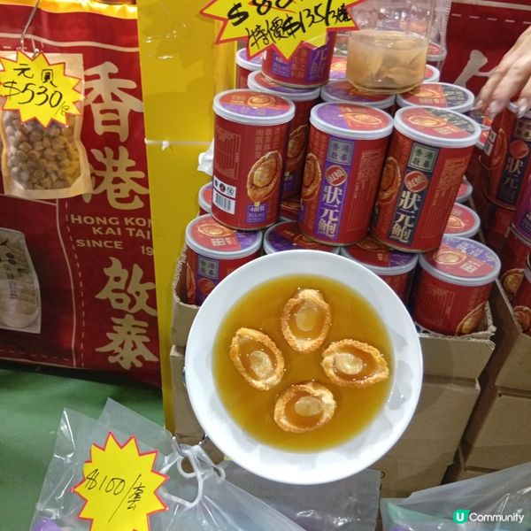 工展會最後衝刺！鮑魚$100/9罐！😱 買爆佢！