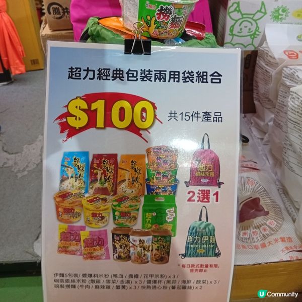 工展會最後衝刺！鮑魚$100/9罐！😱 買爆佢！