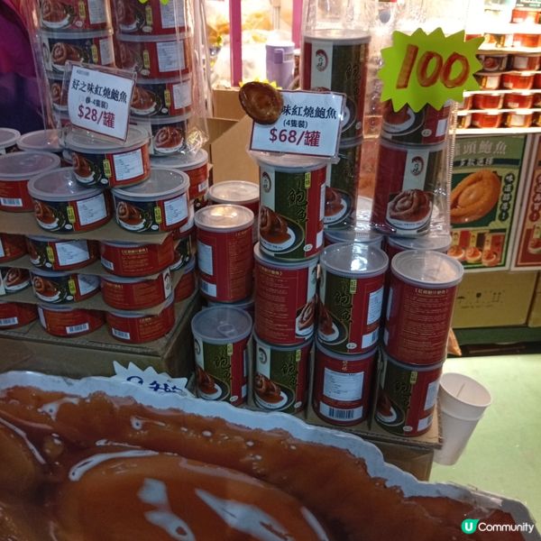 工展會最後衝刺！鮑魚$100/9罐！😱 買爆佢！