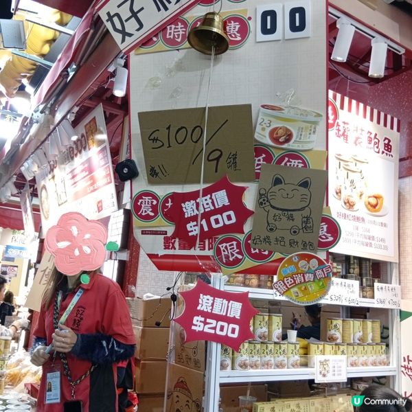 工展會最後衝刺！鮑魚$100/9罐！😱 買爆佢！