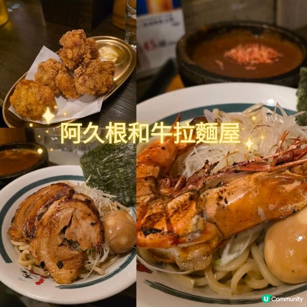 旺角拉麵